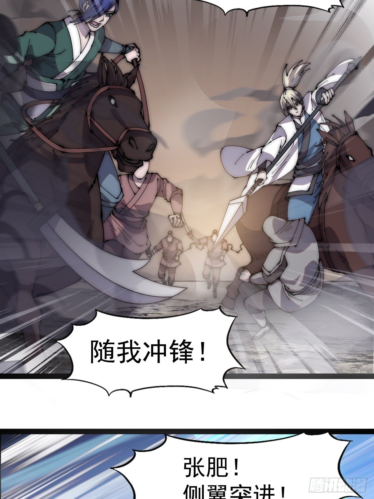 开局一座山漫画,第二百九十四话：四面楚歌2图