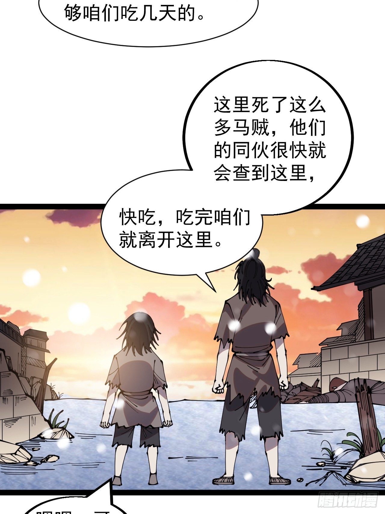 开局一座山漫画漫画,第四百四十三话：刘发财2图