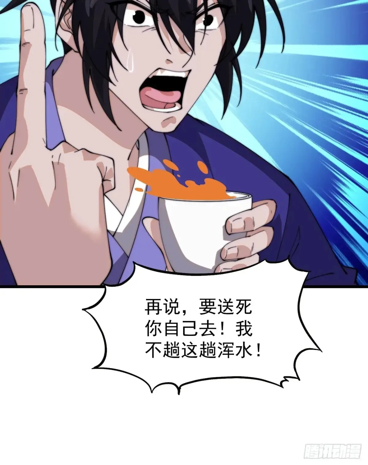开局一座山免费看漫画,第八百零二话：风月之地1图