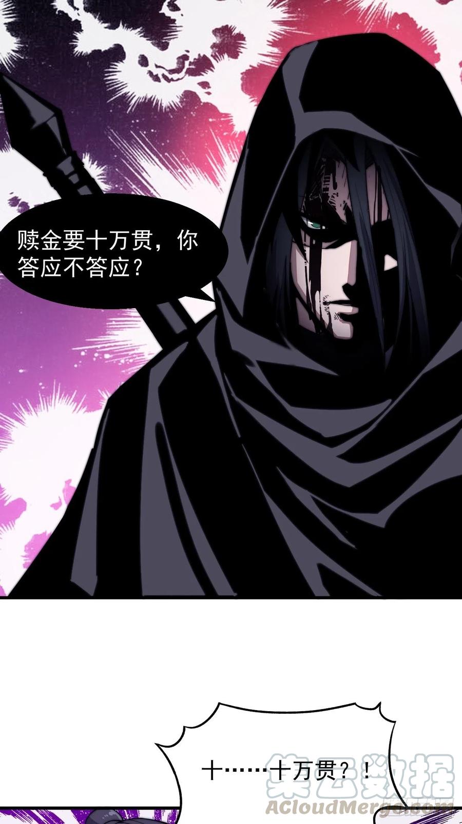 开局一座山免费看漫画,第三十一话：骄傲的人1图