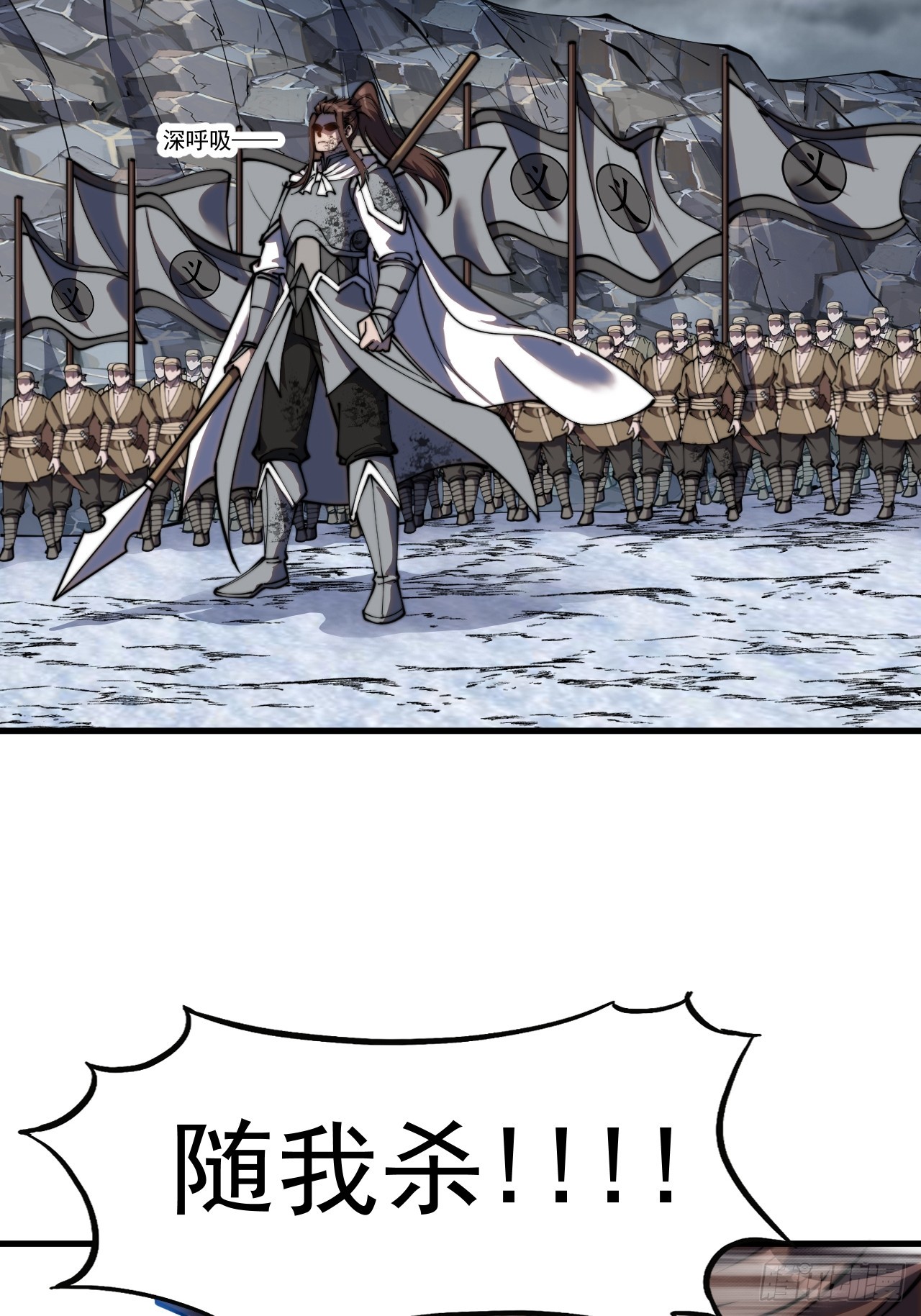 开局一座山免费看漫画,第四百六十五话：向死而生2图