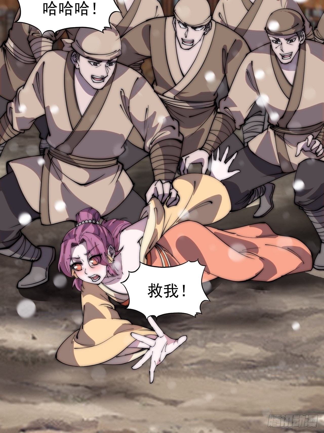 开局一座山免费看漫画,第四百三十四话：乱世开启2图