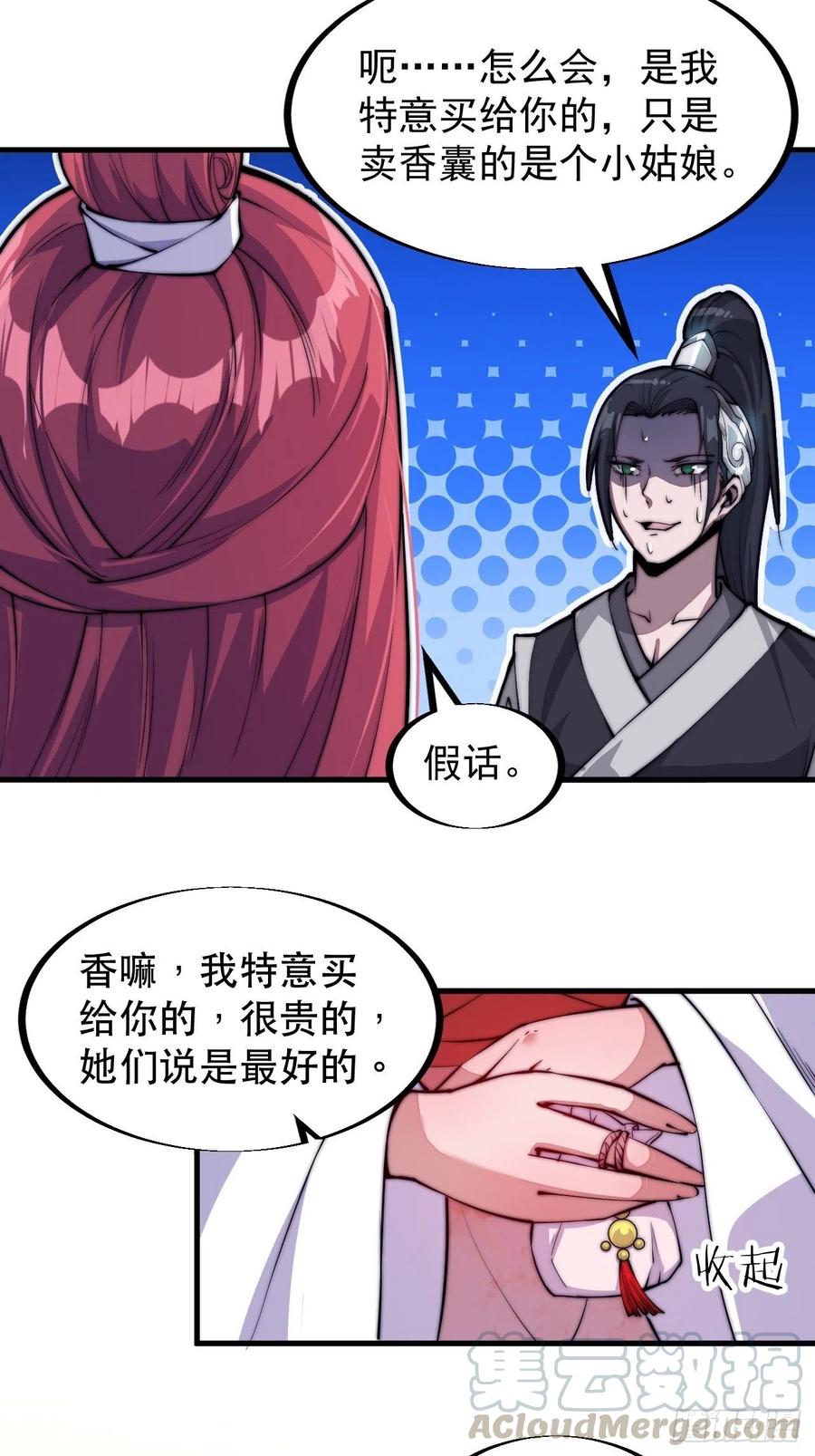 开局一座山免费看漫画,第三十六话：夜探苏家2图