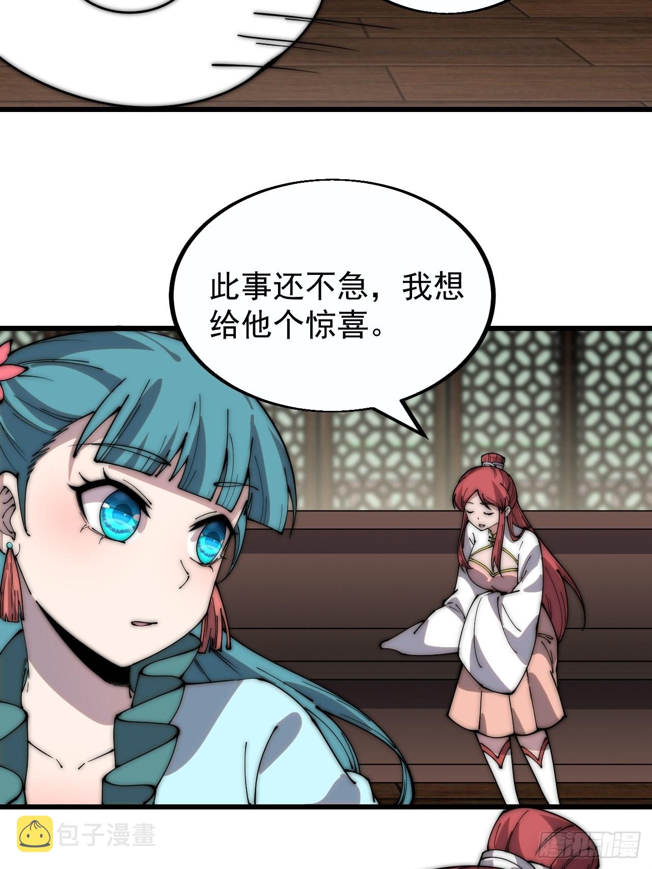 开局一座山免费看漫画,第三百八十六话：樱姐姐有喜？2图