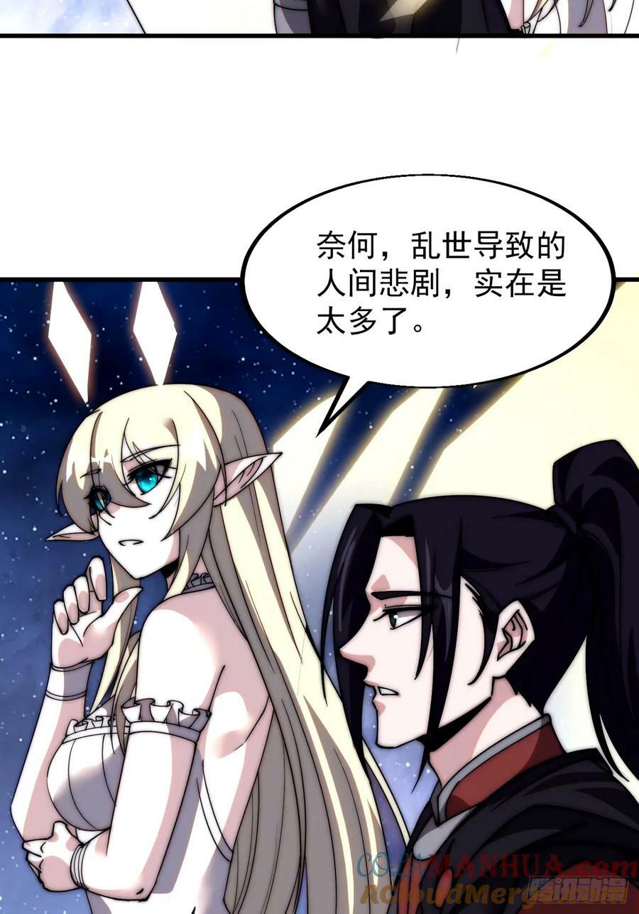 开局一座山免费看漫画,第五百七十九话：无名之辈1图