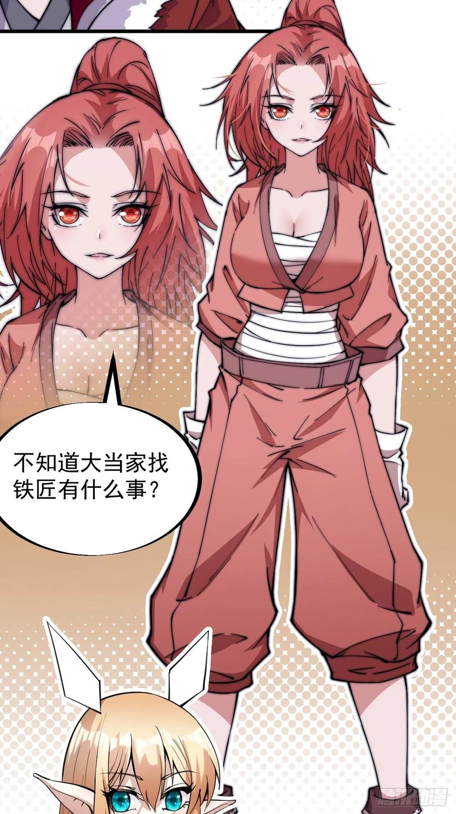开局一座山免费看漫画,第九十九话：马家村牛铁匠1图