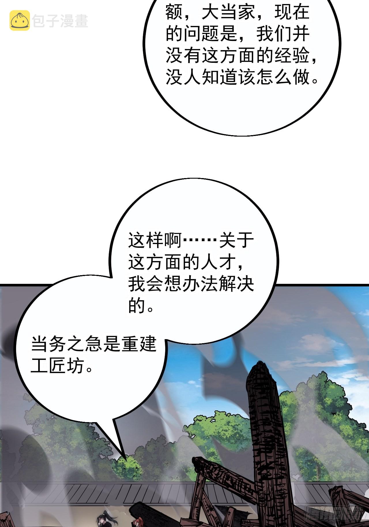 开局一座山免费漫画下拉式在线阅读漫画,第四百话：心与国殇2图