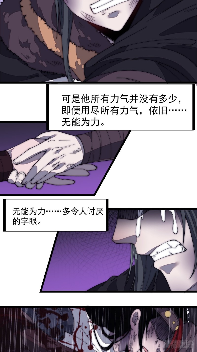 开局一座山漫画,第一百五十六话：黄泉人间一条路1图