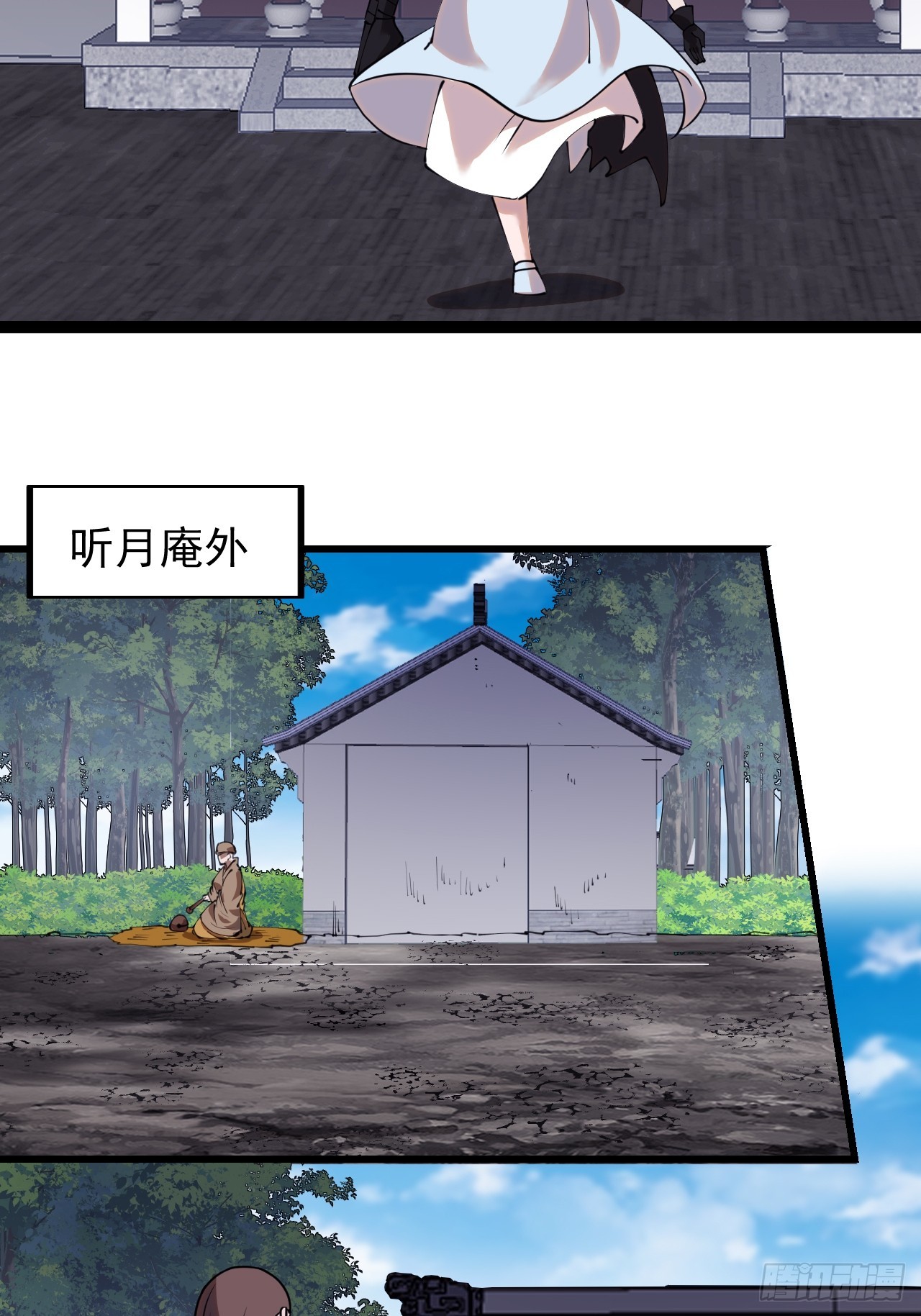 开局一座山的小说漫画,第四百九十一话：听月庵的交易2图