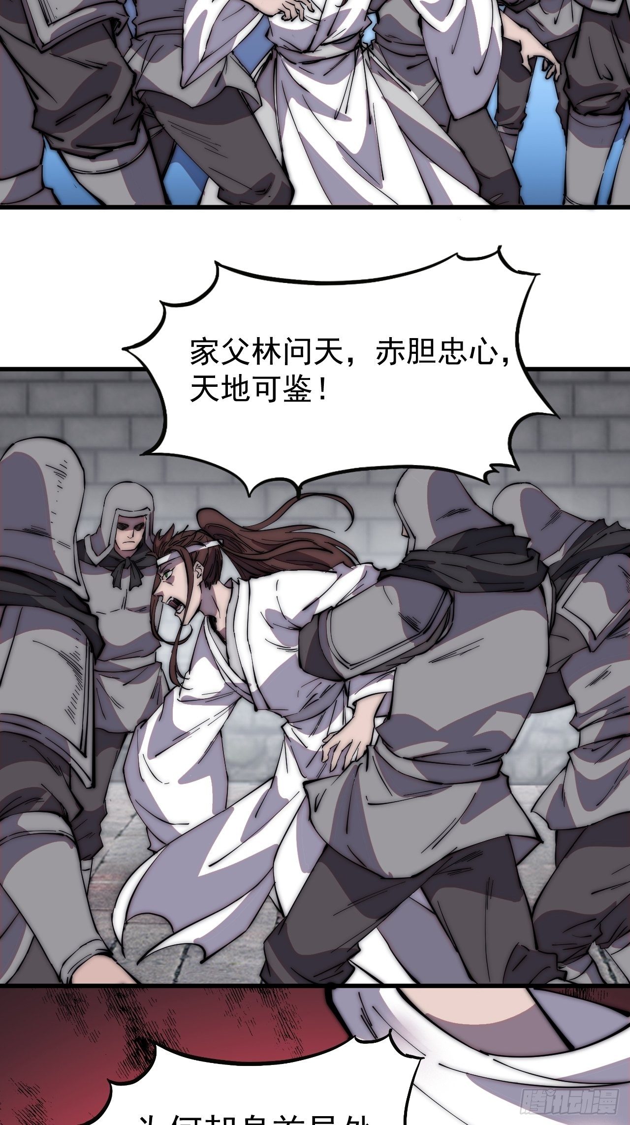开局一座山免费看漫画,第二百一十四话：告御状2图