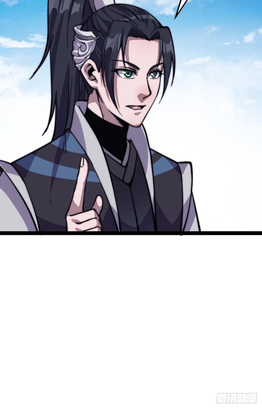 开局一座山免费看漫画,第十七话：暴富之路2图