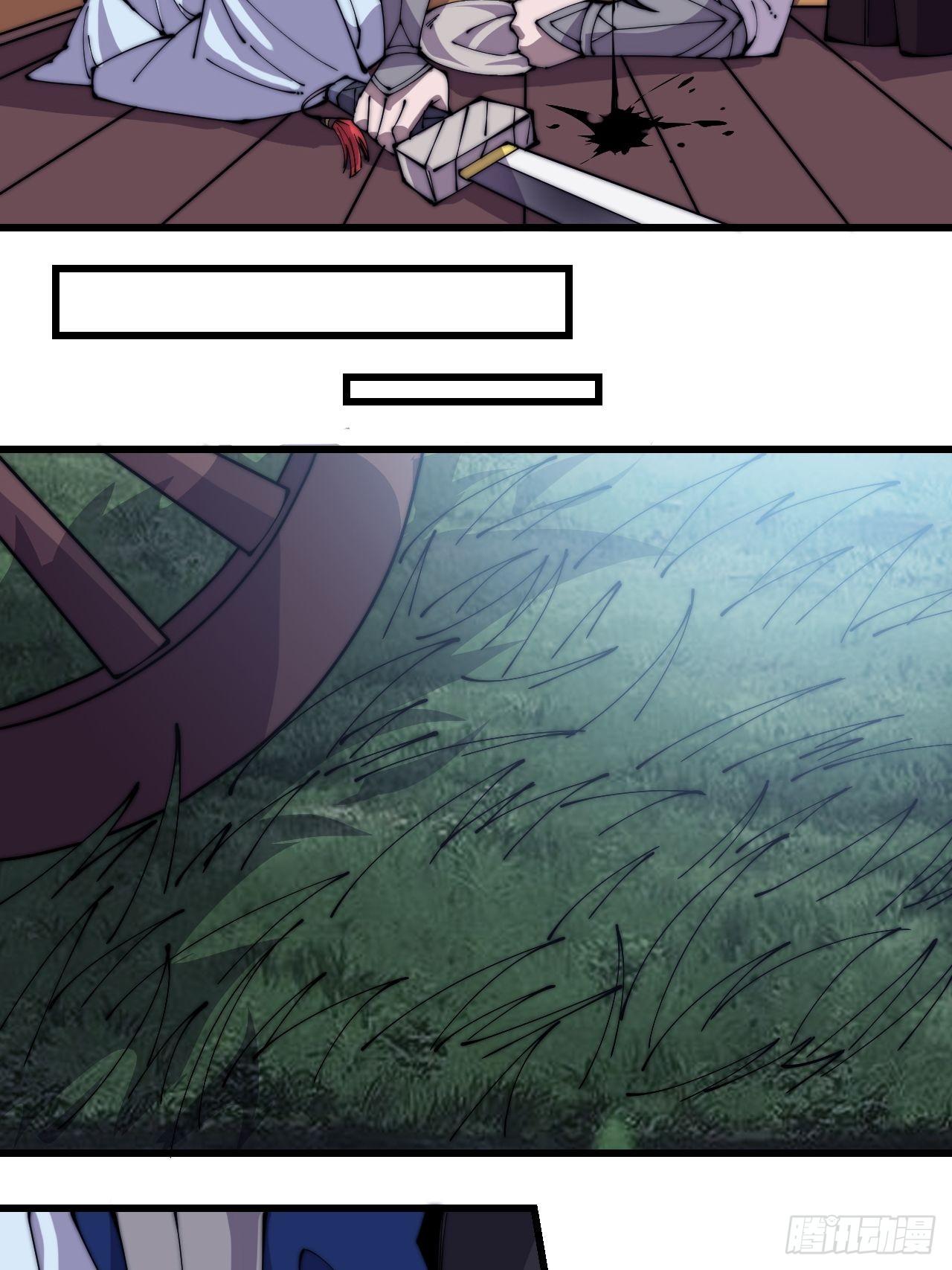 开局一座山免费看漫画,第二百五十四话：雨夜2图