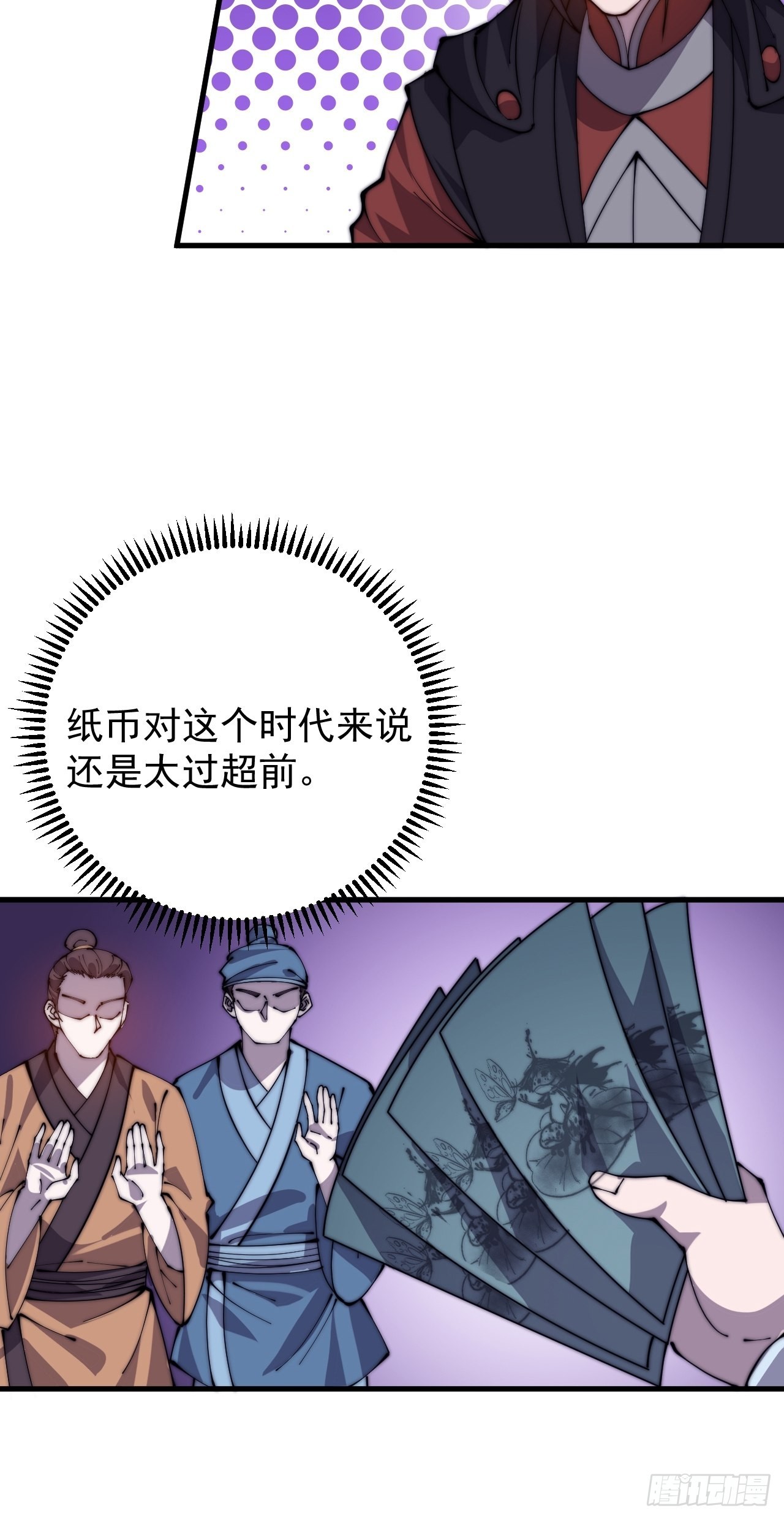 开局一座山漫画漫画,第四百零九话：广积粮完成！1图