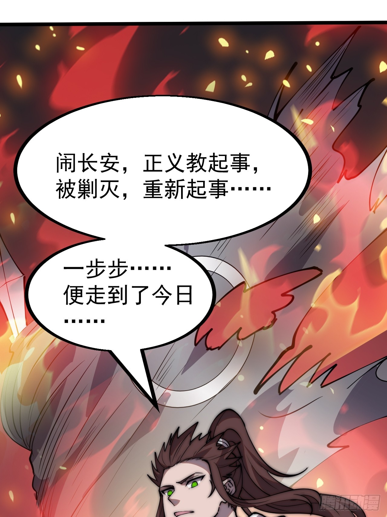 开局一座山漫画,第四百五十一话：少羽的决心1图