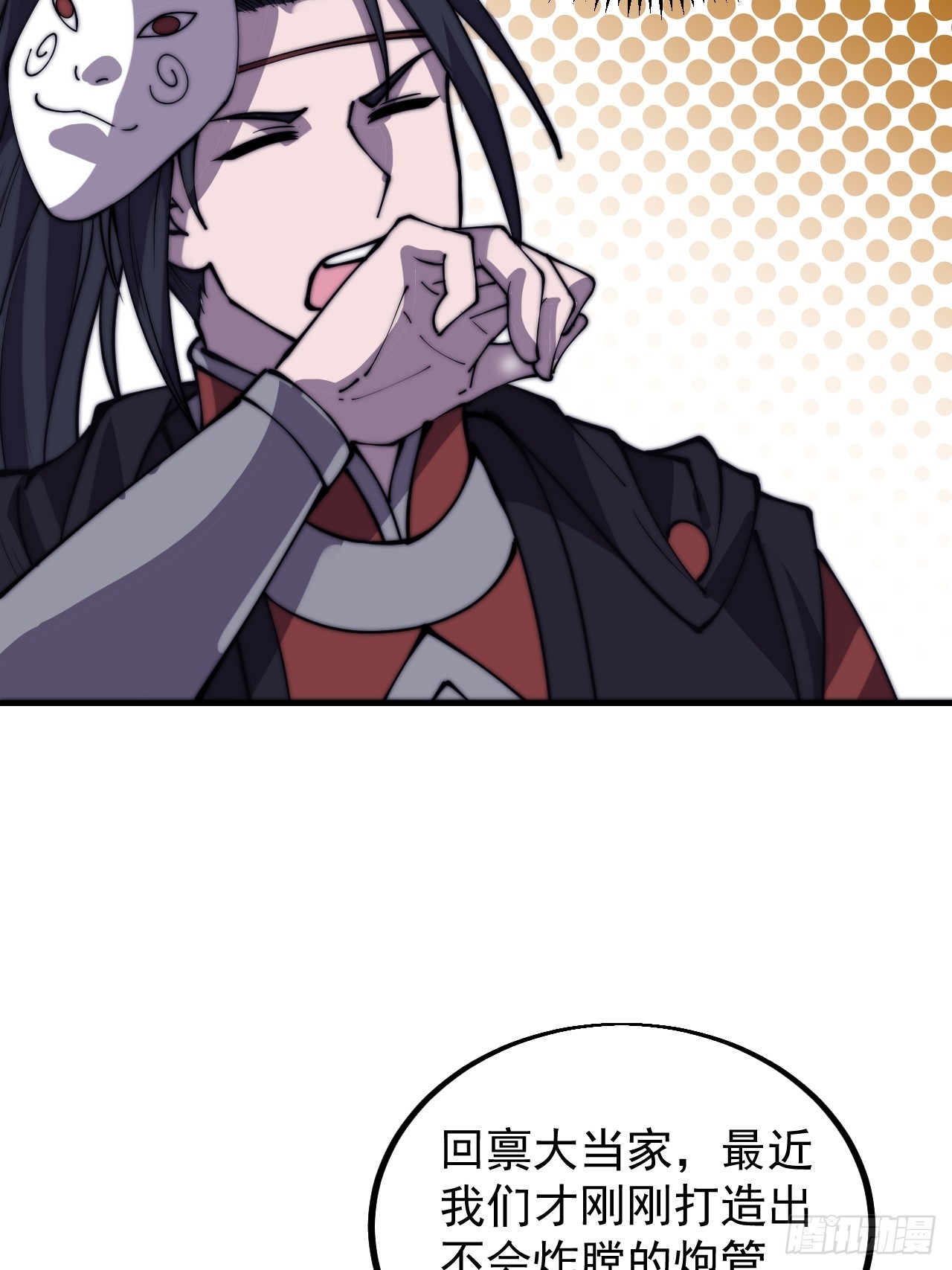 开局一座山免费看漫画,第四百四十一话：各自的路2图