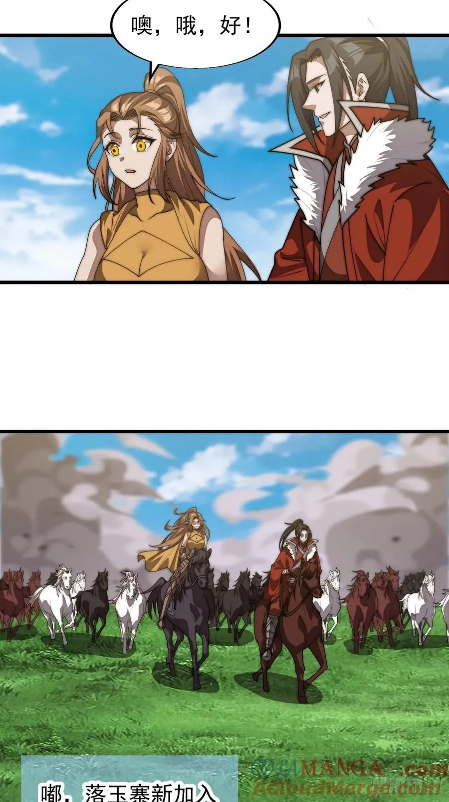 开局一座山免费看漫画,第七百六十八话：绝世钓鱼佬1图