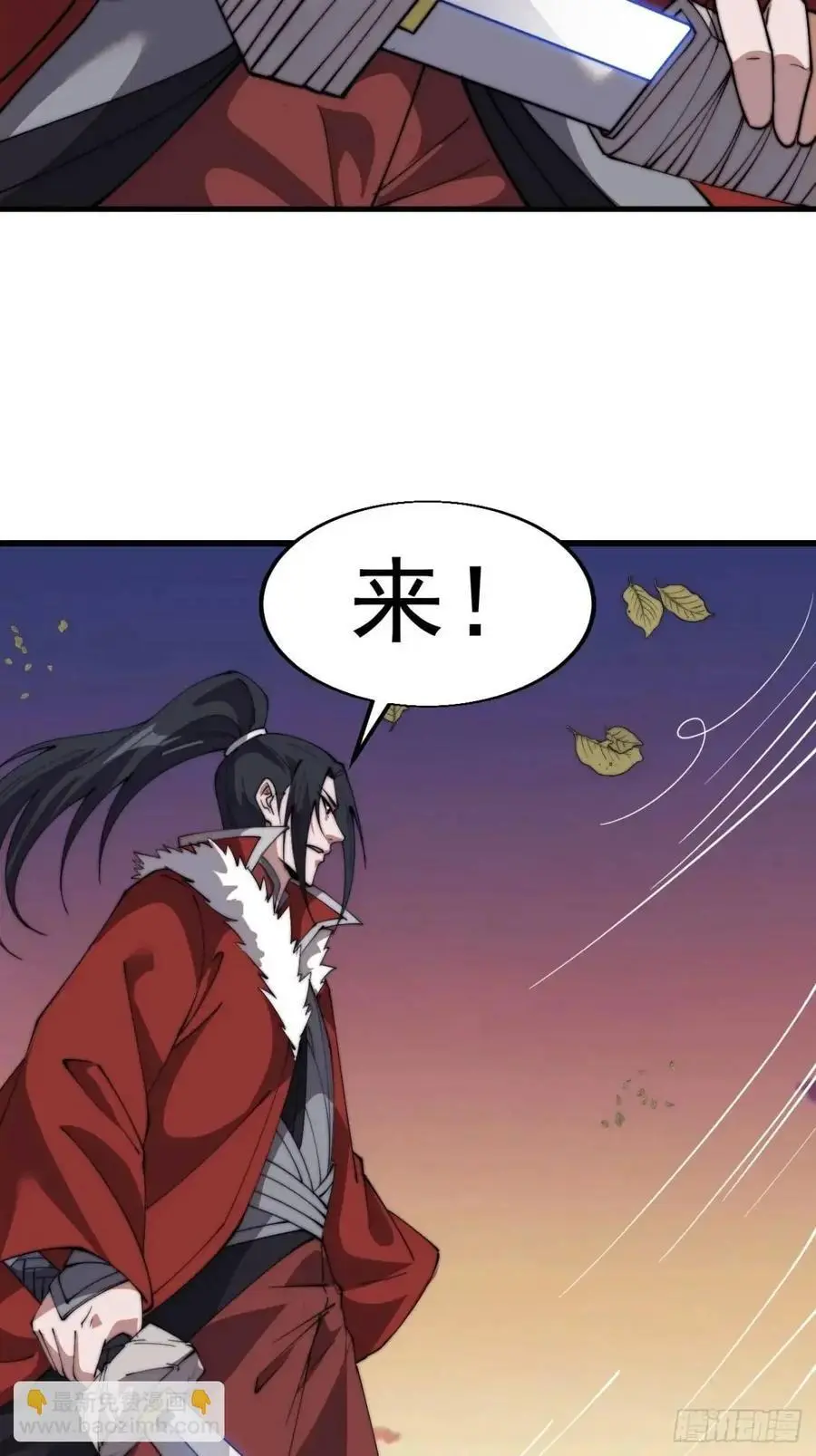 开局一座山免费看漫画,第七百三十三话：兵刃相接1图