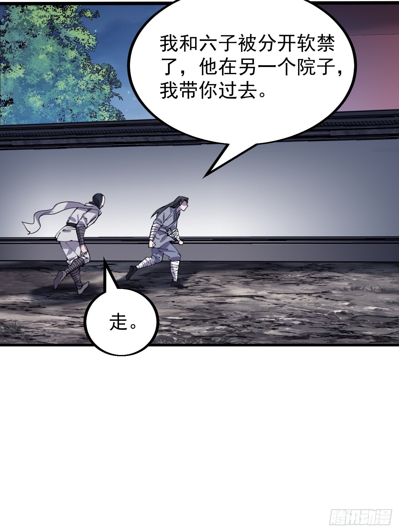 开局一座山漫画,第四百一十九话：拯救六子2图