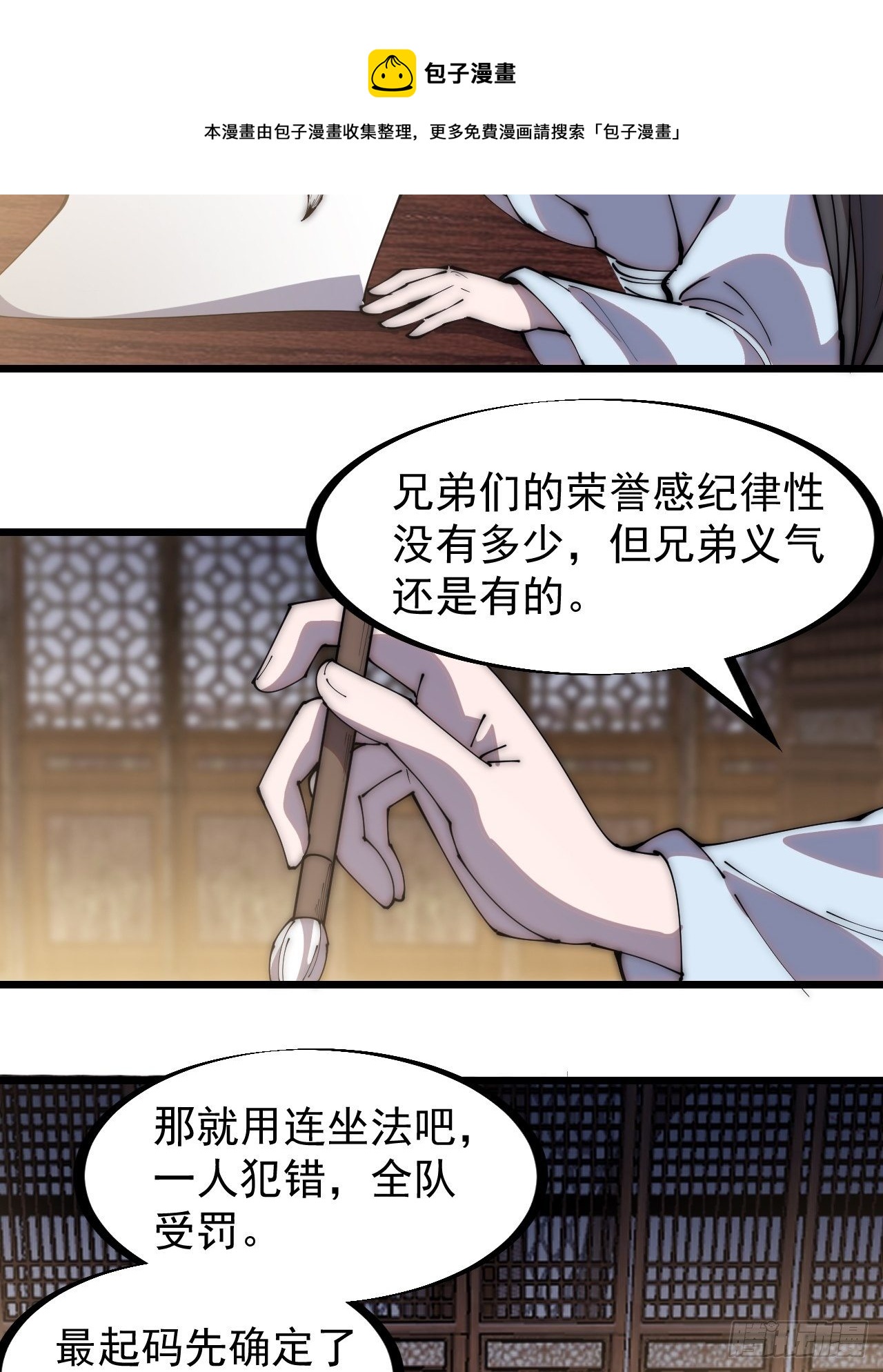 开局一座山免费看漫画,第二百八十六话：联合进军1图
