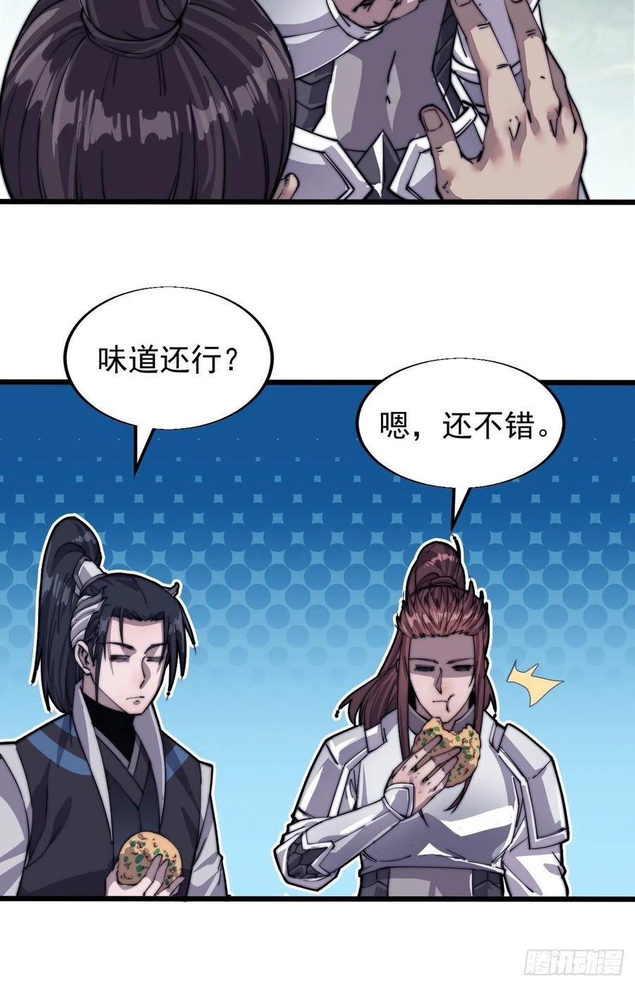开局一座山免费看漫画,第十四话：活神仙2图