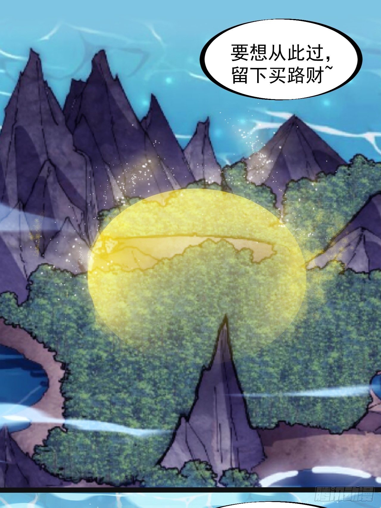开局一座山免费看漫画,第二百七十七话：新领地1图