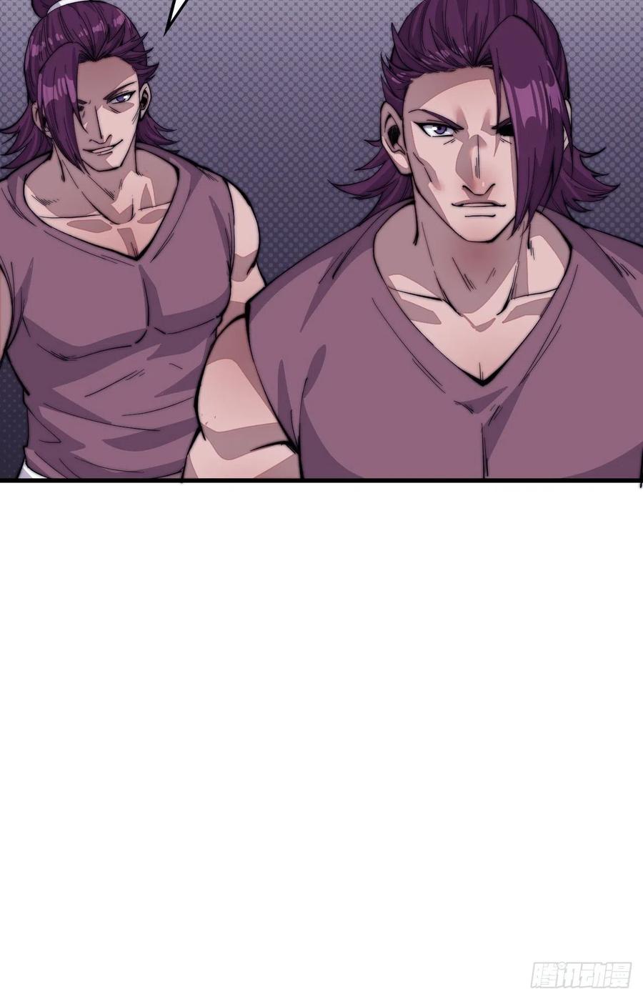 开局一座山漫画,第四十六话：2图