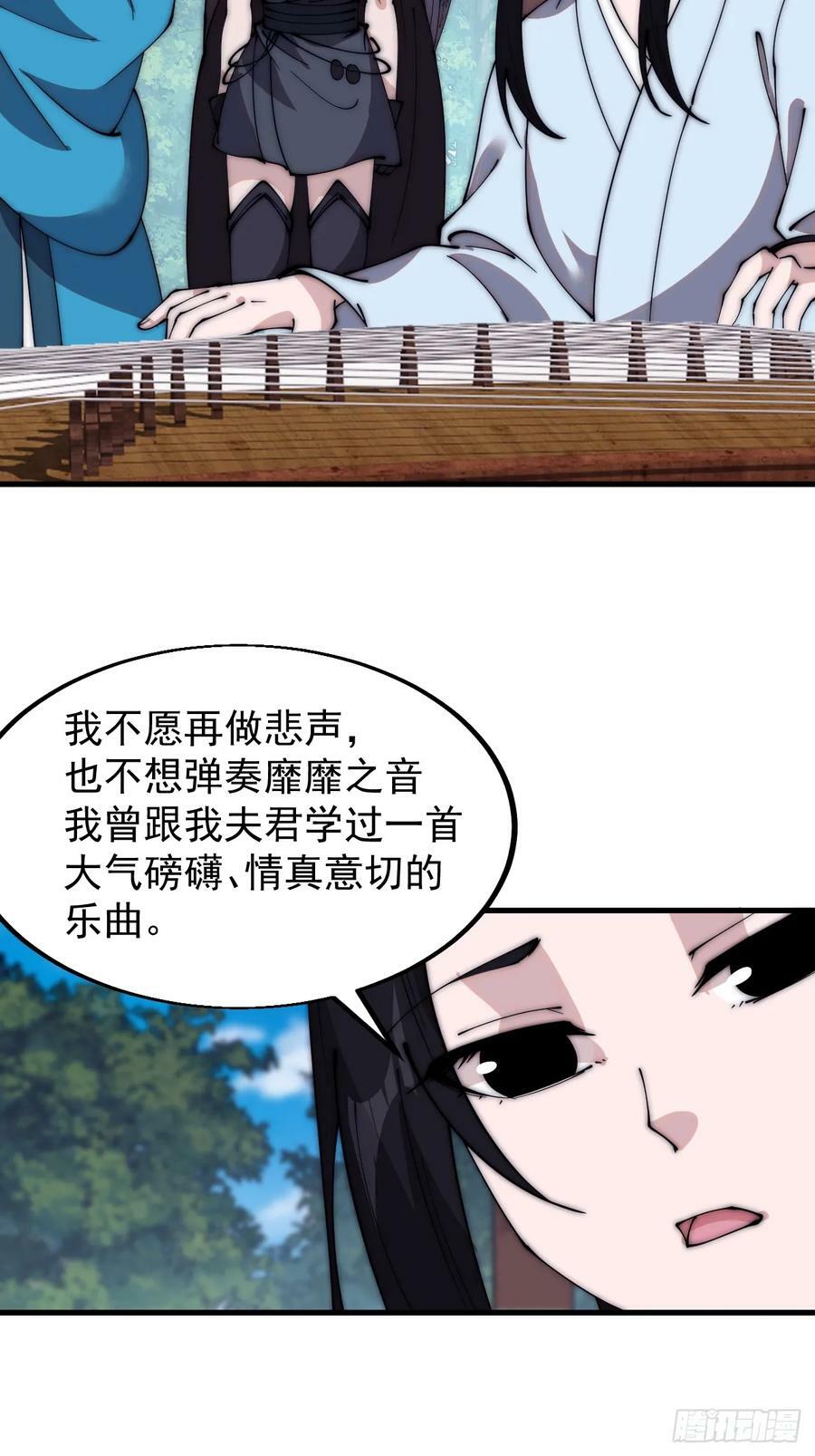 开局一座山漫画全集免费阅读下拉式六漫画漫画,第五百四十九话：射艺2图