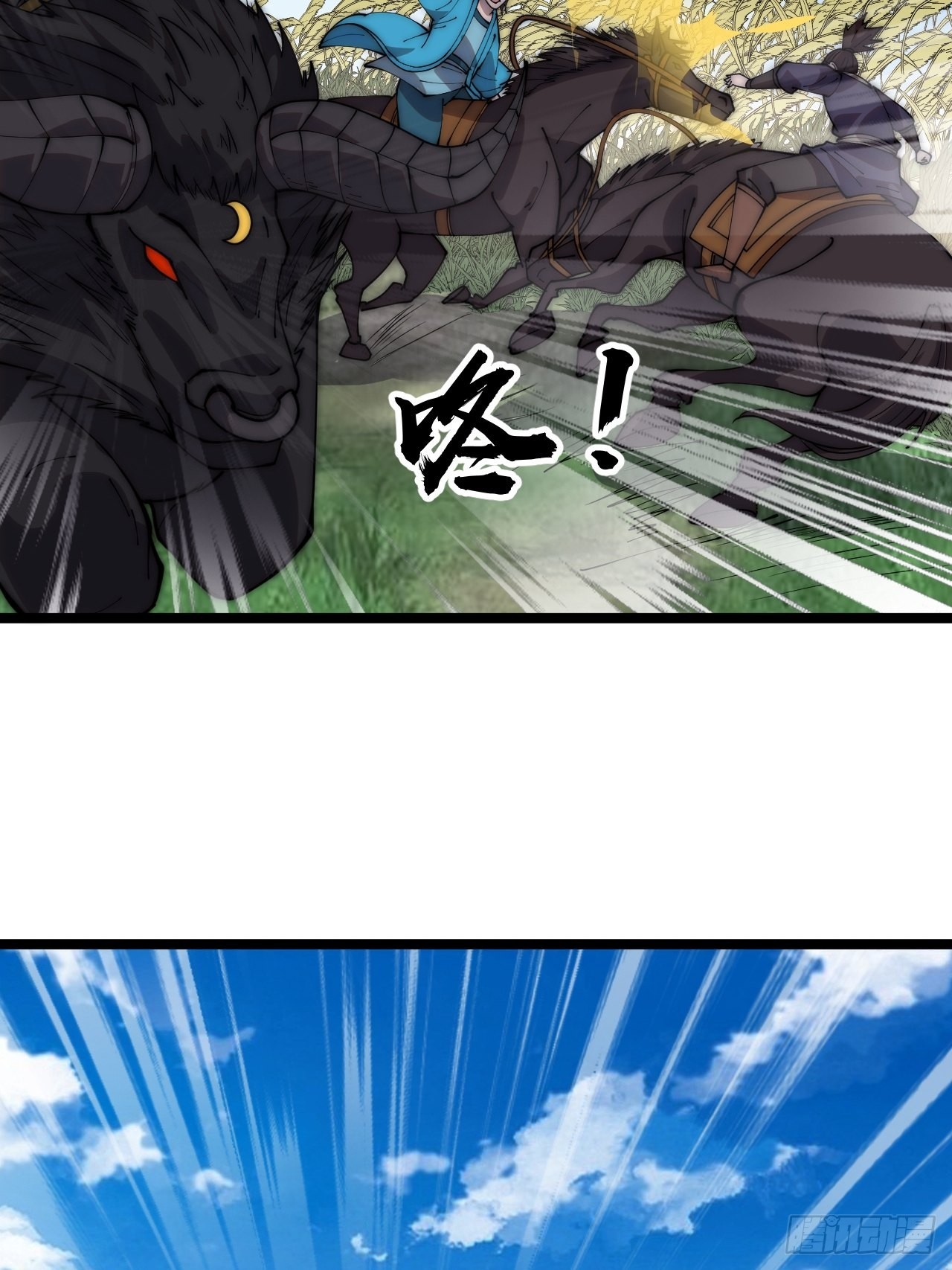 开局一座山免费看漫画,第三百七十八话：买卖2图
