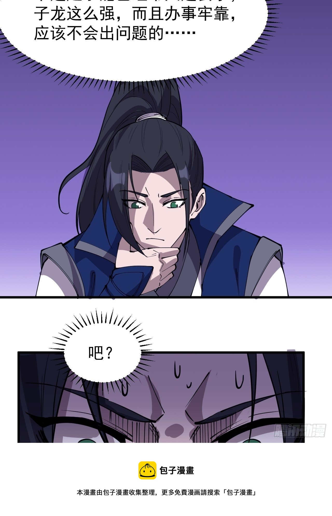 开局一座山免费看漫画,第三百零三话：梨花偷袭1图