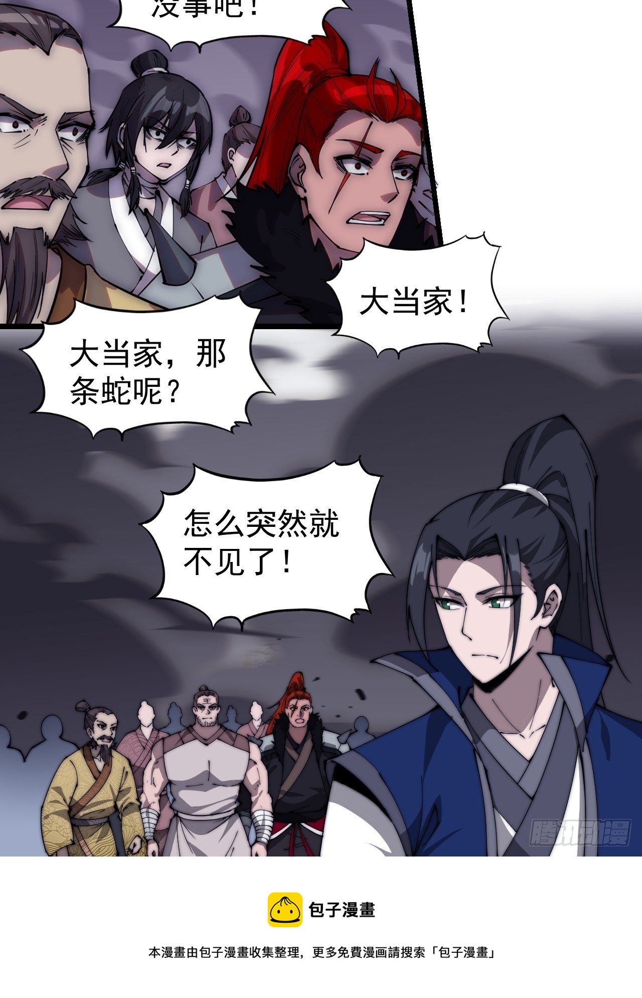 开局一座山免费看漫画,第二百七十七话：新领地1图