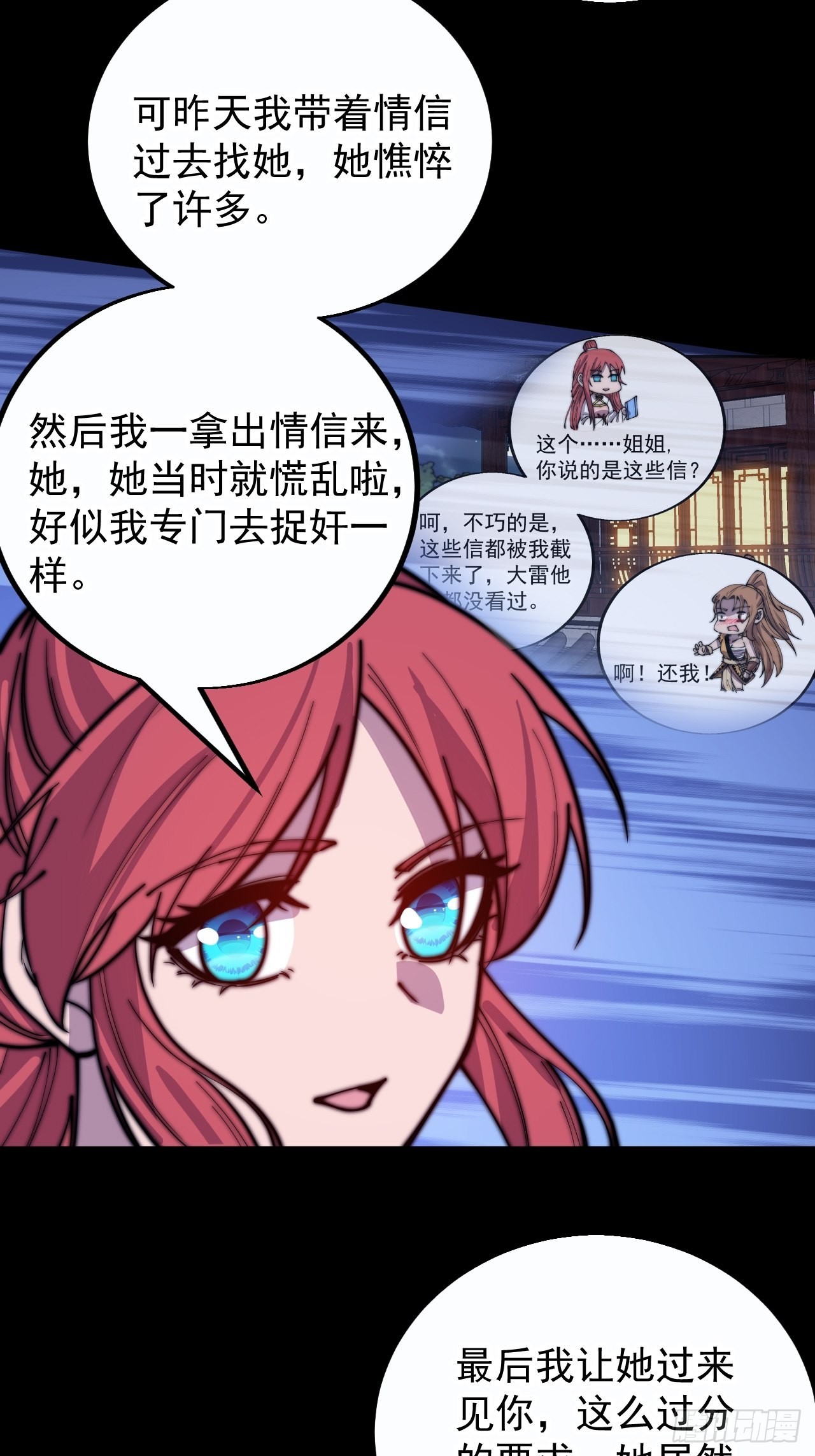 开局一座山免费看漫画,第三百九十话：探查1图