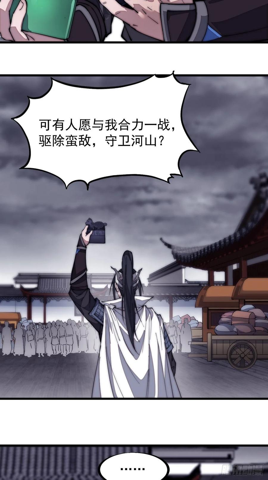 开局一座山免费看漫画,第一百三十话：无力回天2图