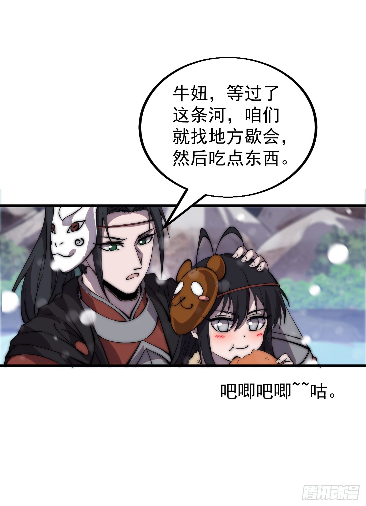 开局一座山漫画漫画,第四百四十三话：刘发财1图