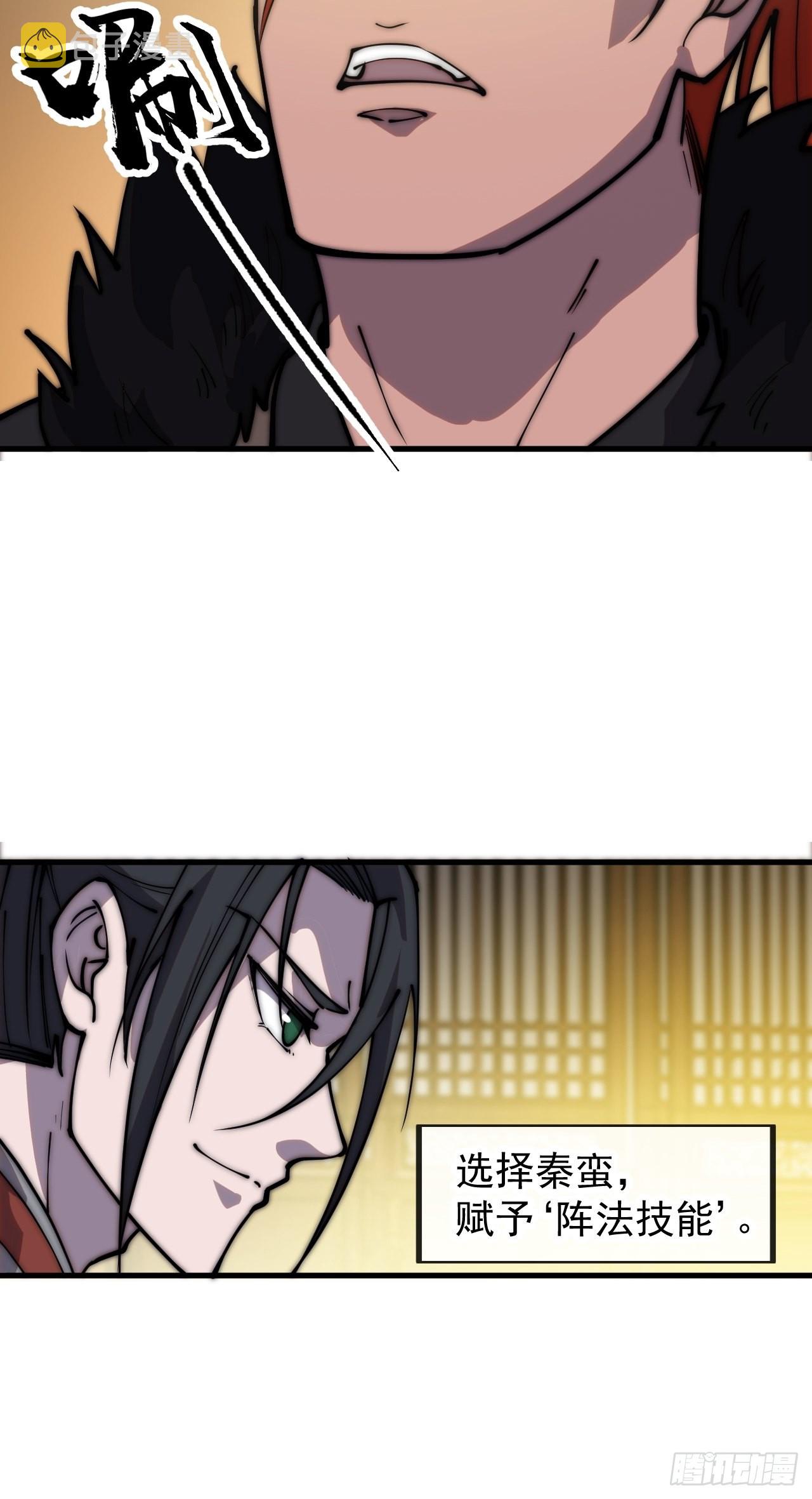 开局一座山漫画,第四百三十七话：绝世晋升路2图