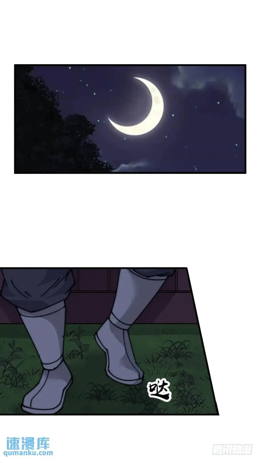 开局一座山免费看漫画,第六百八十话：交谈1图