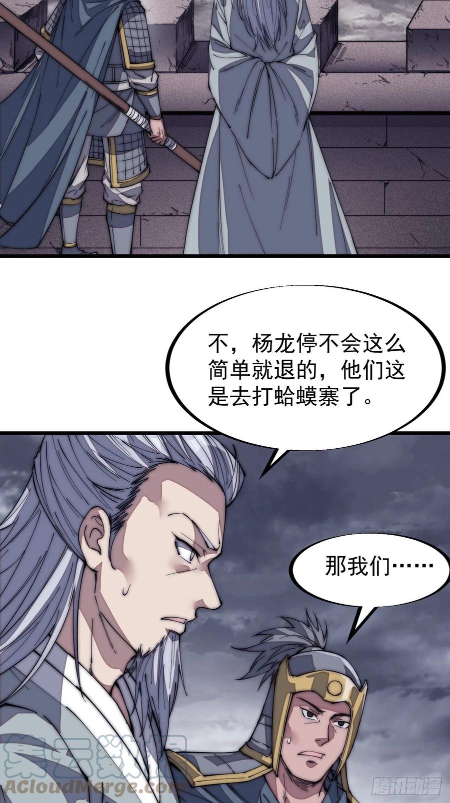 开局一座山免费看漫画,第一百二十六话：联合防御2图