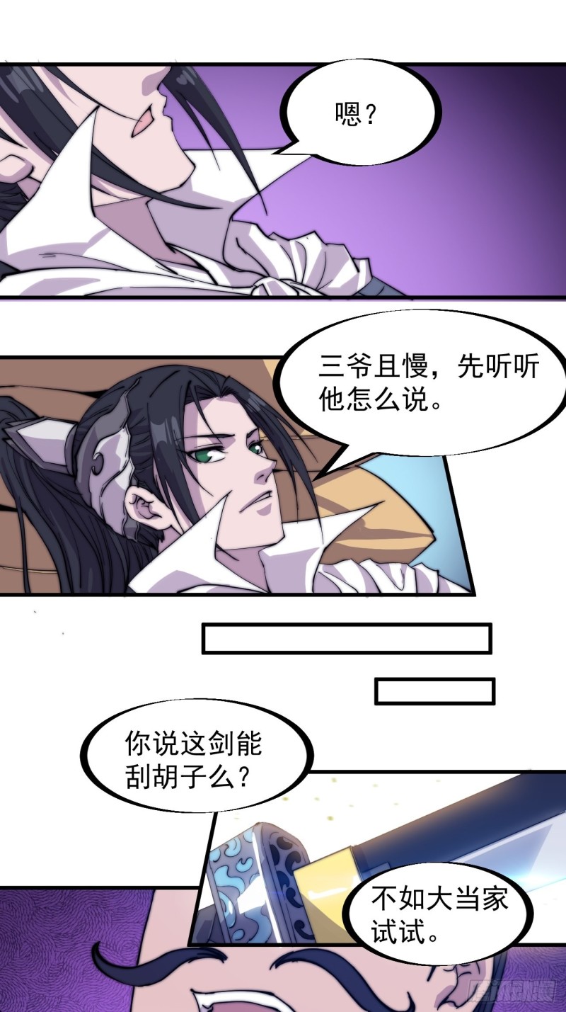 开局一座山红雨篇漫画漫画,第一百六十九话：走啦！2图