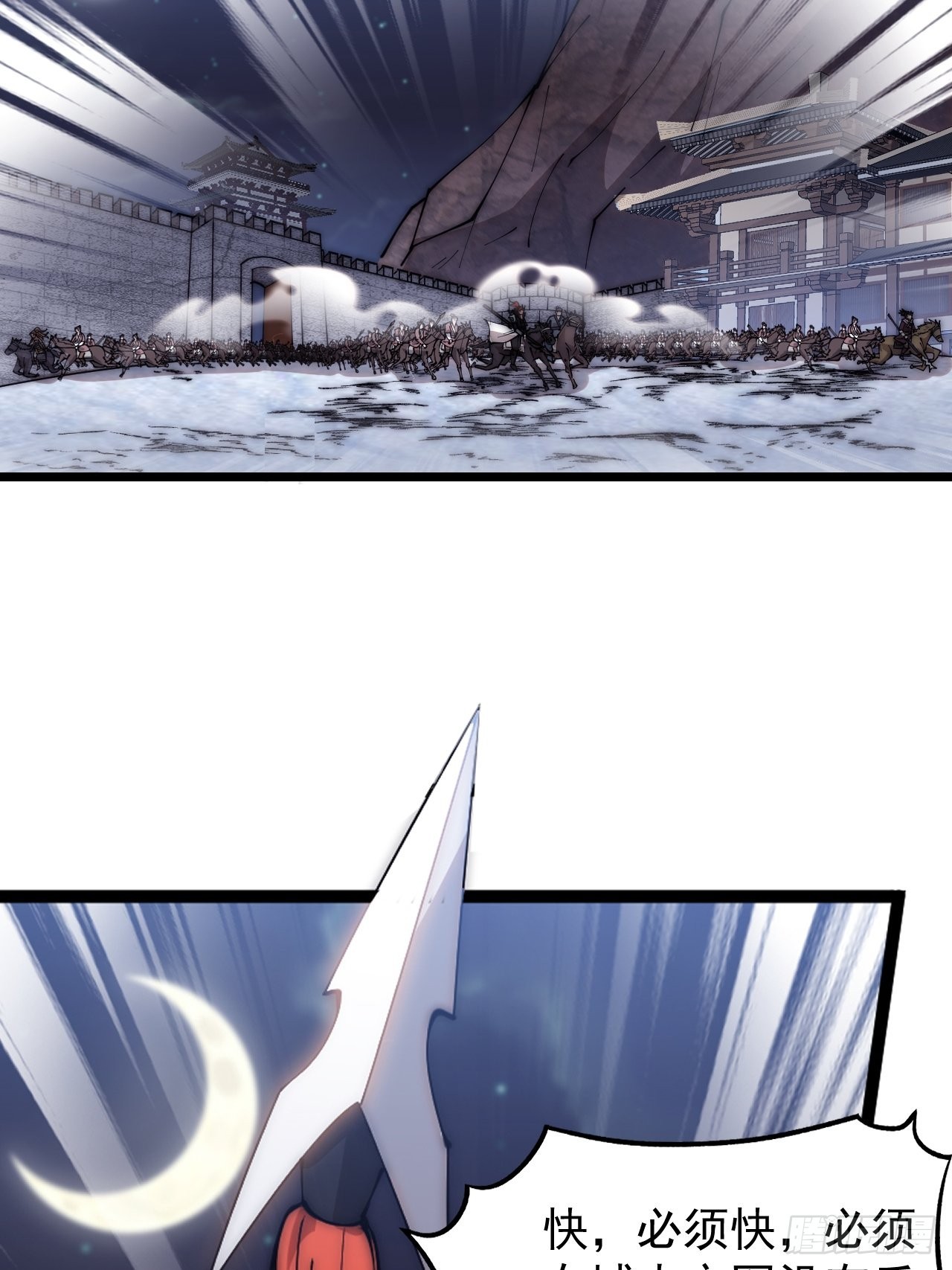 开局一座山漫画,第三百五十九话：攻陷琴川关1图