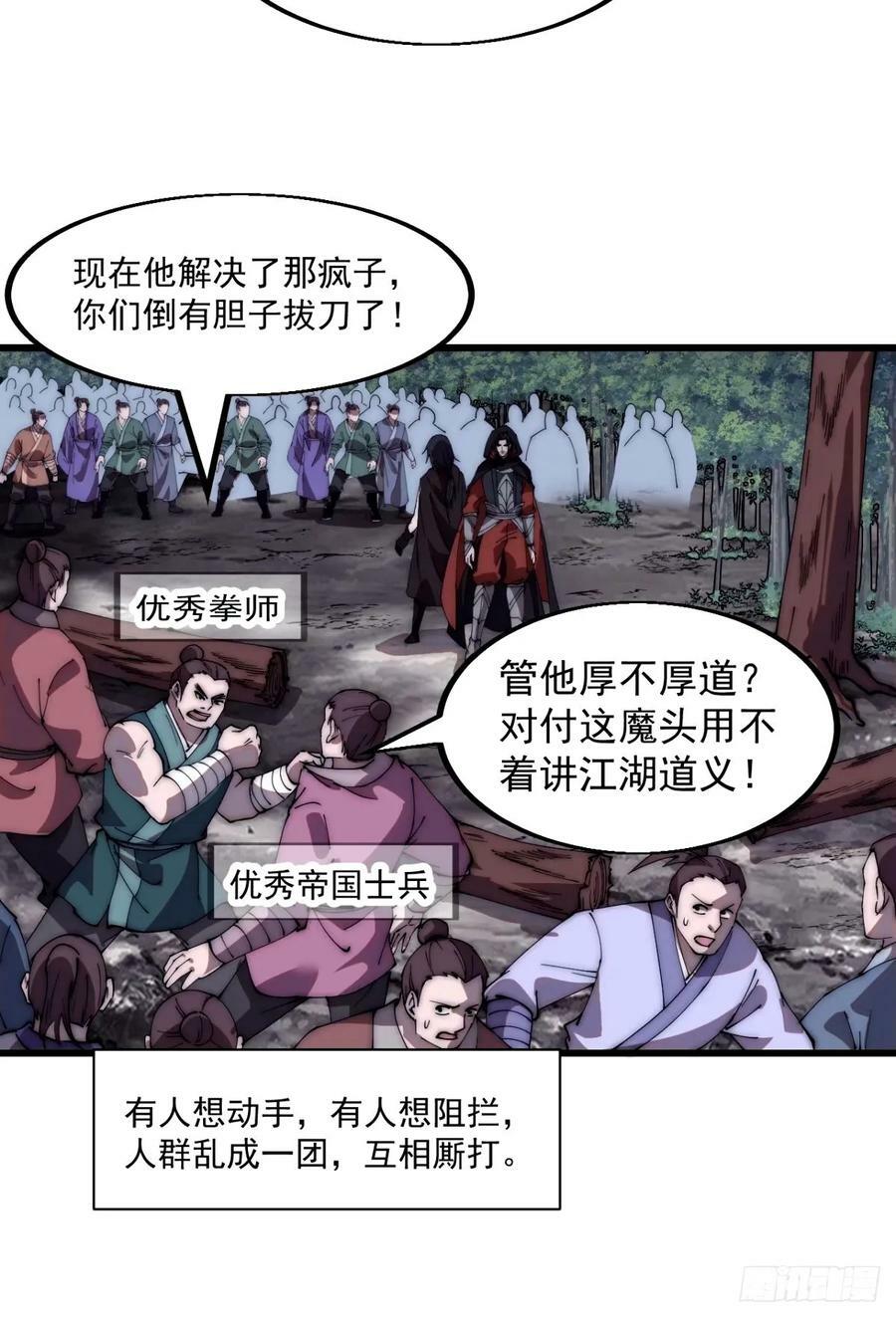 开局一座山漫画免费观看下拉式酷漫屋漫画,第五百七十二话：紧急支线任务2图