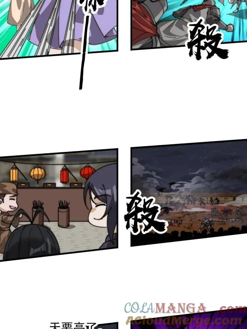 开局一座山漫画,第827话 ：出人意料1图