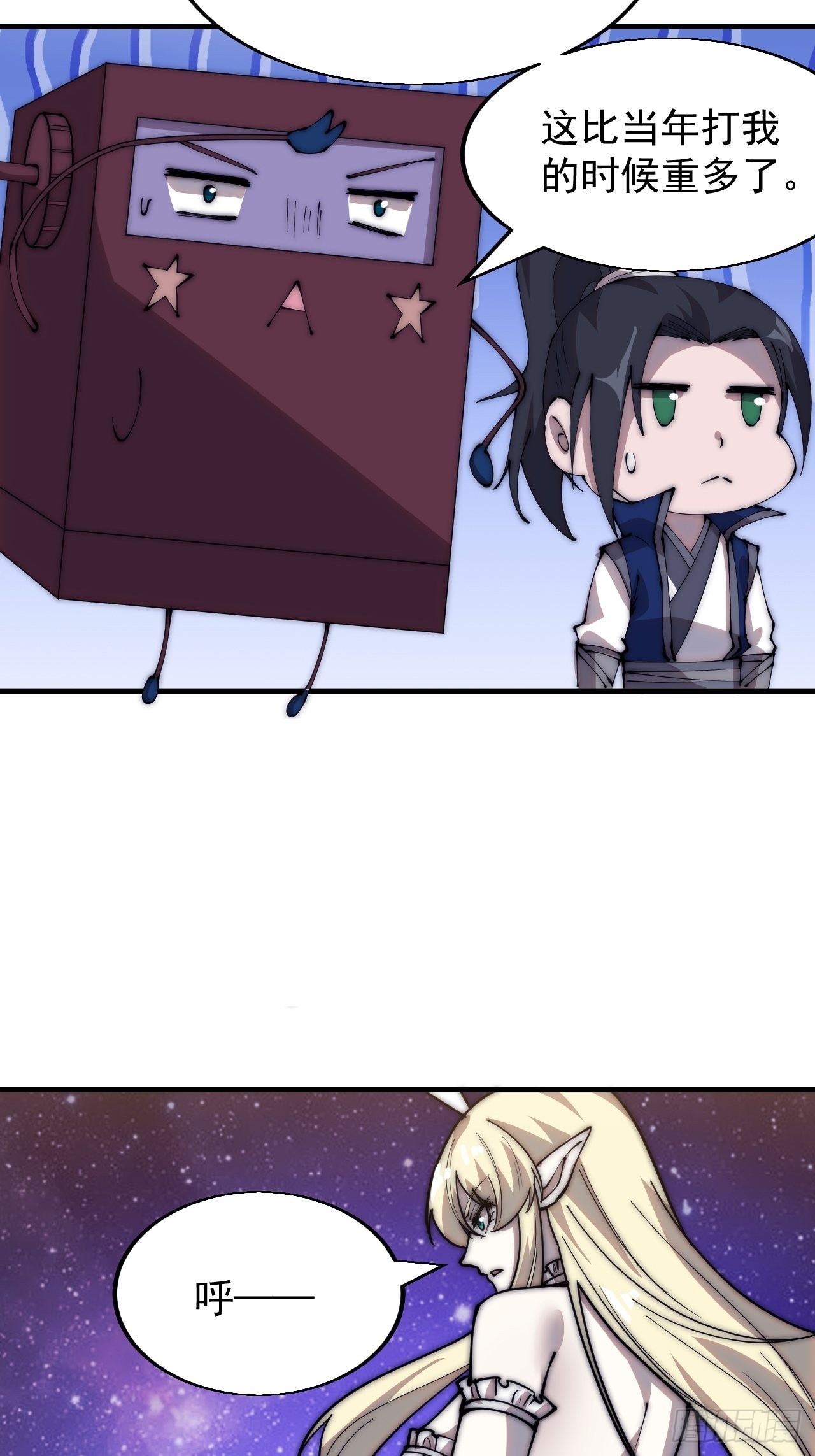 开局一座山漫画,第三百四十七话：伙伴2图