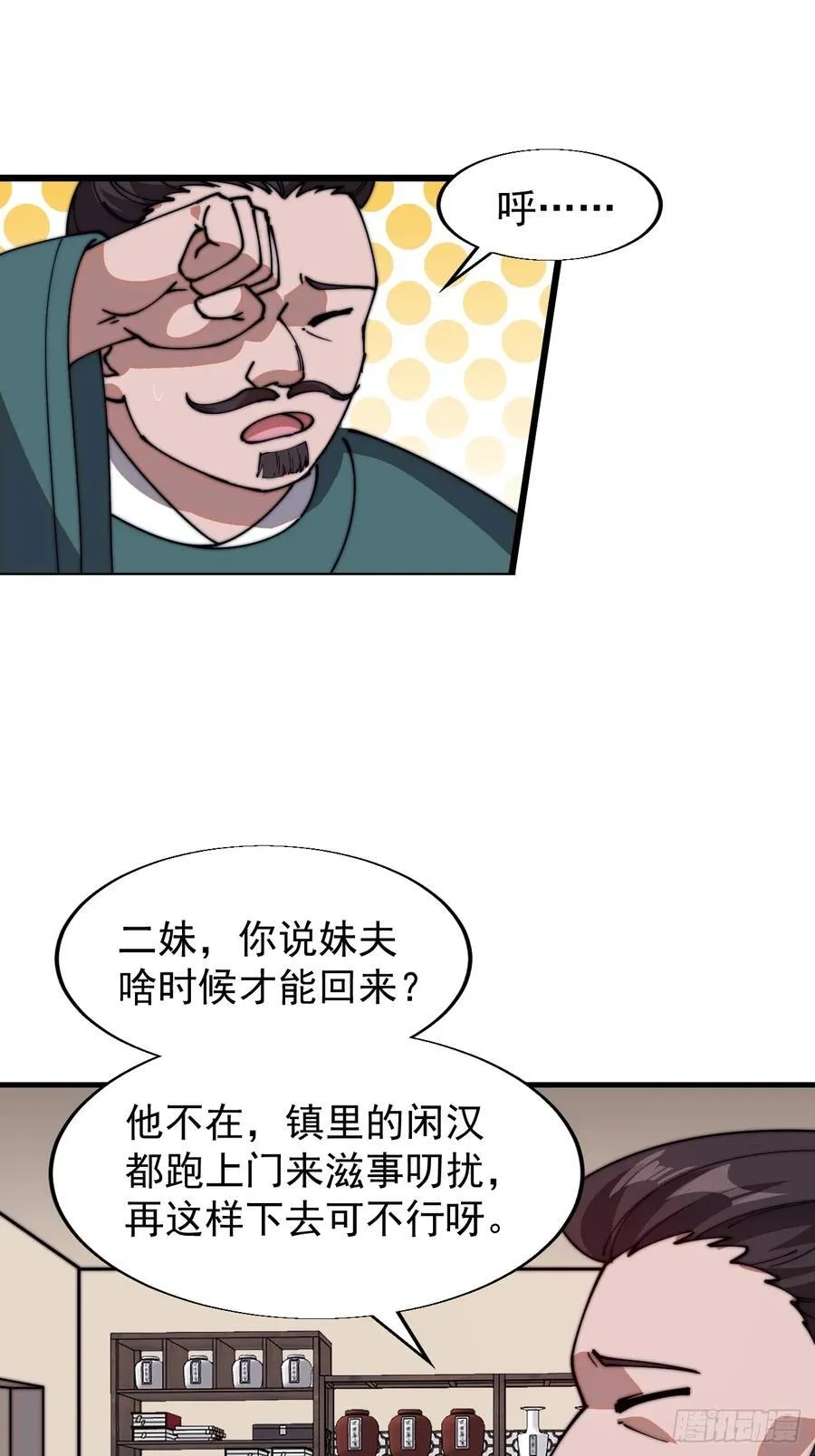 开局一座山免费看漫画,第七百五十六话：重新做人1图