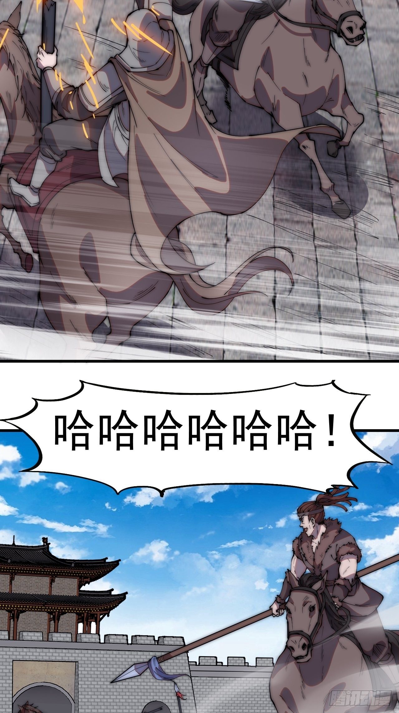 开局一座山免费看漫画,第二百一十三话：下马！1图