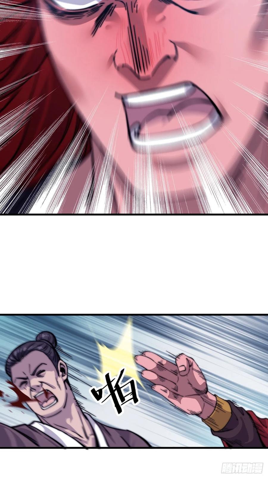 开局一座山免费看漫画,第五十五话：擒虎1图