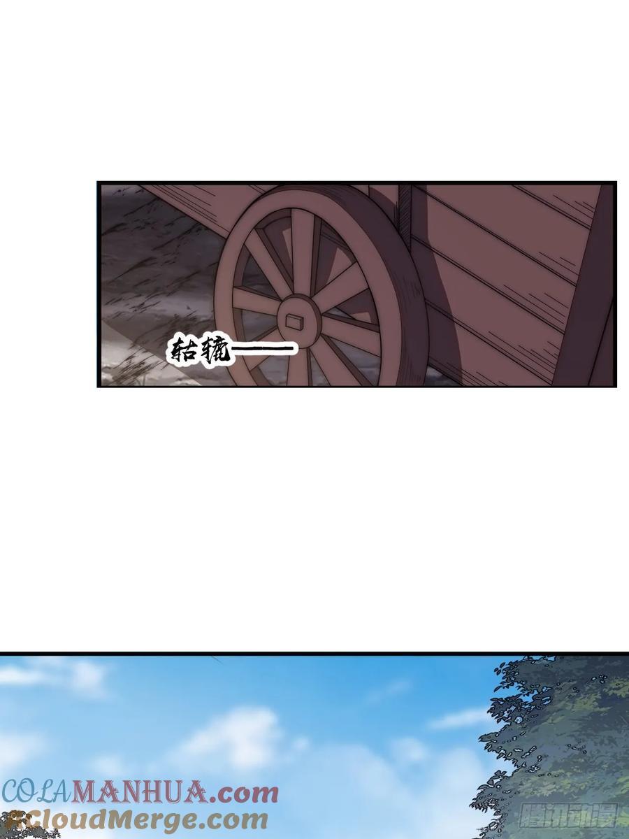 开局一座山漫画,第六百三十话：打劫1图