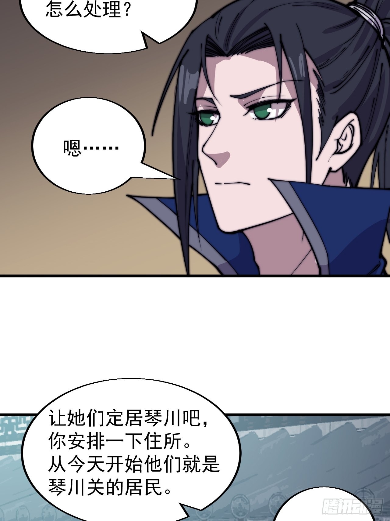 开局一座山免费看漫画,第三百六十五话：大小事务1图