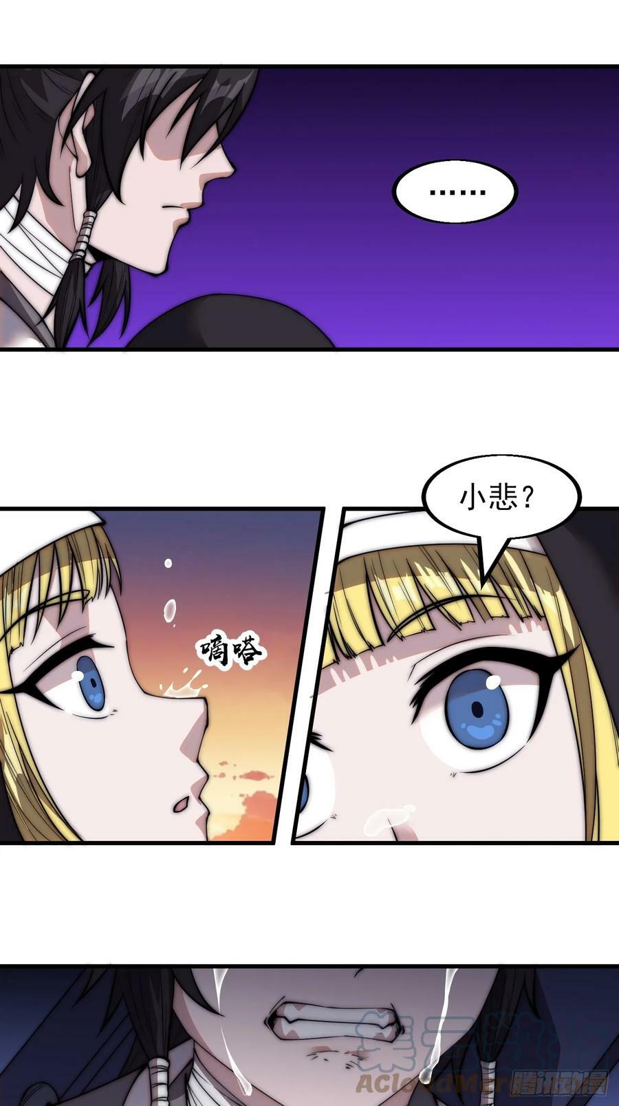 开局一座山漫画,第五百三十二话：离别1图