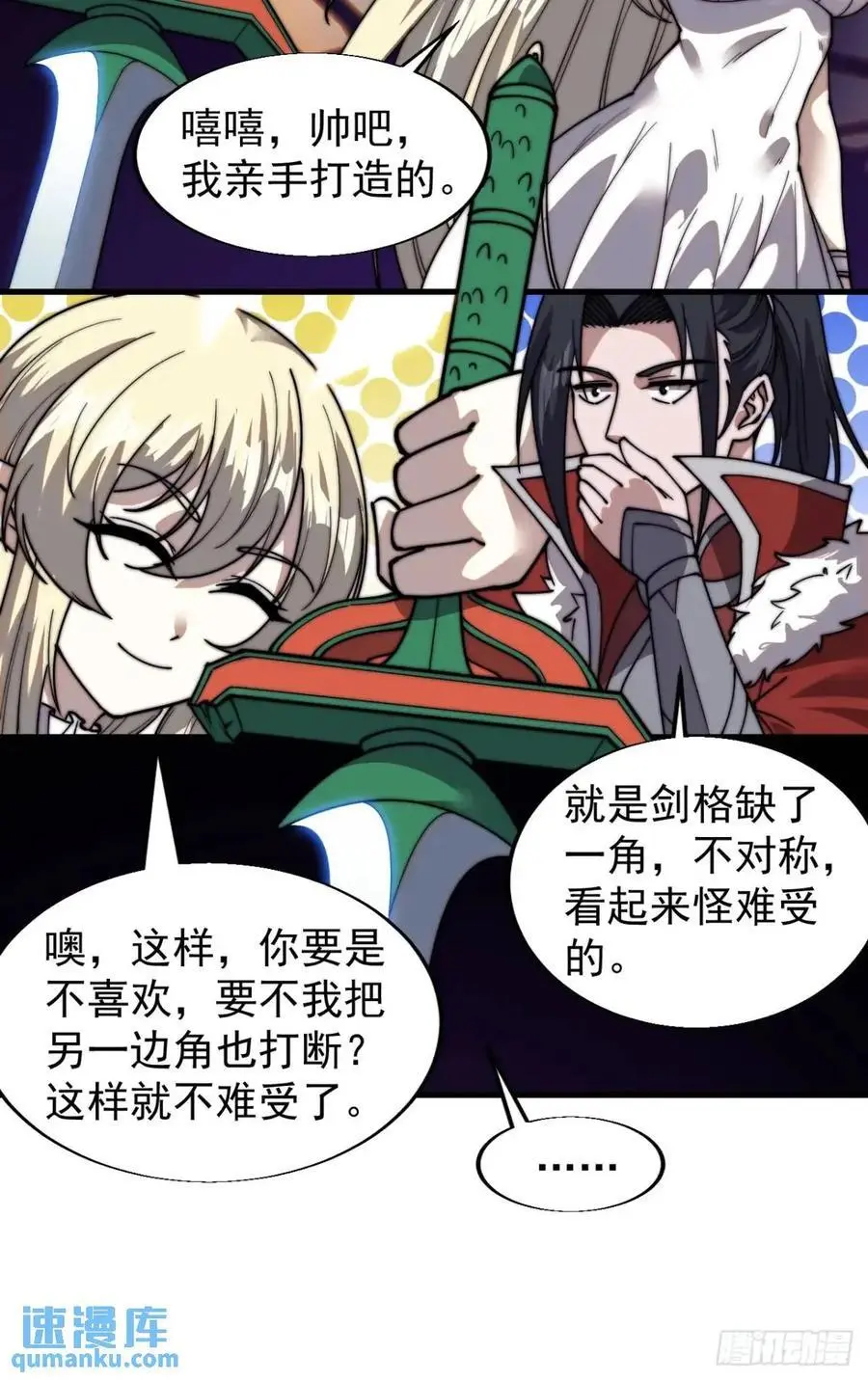 开局一座山漫画,第七百三十八话：追踪1图