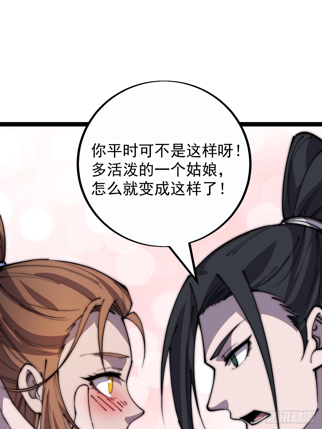 开局一座山漫画,第四百零二话：大当家与梨花1图