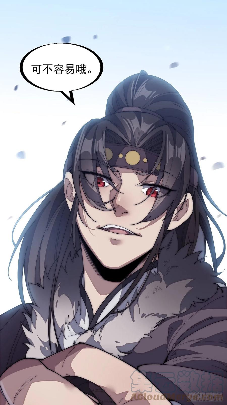开局一座山免费看漫画,第一百五十话：侠之大者1图